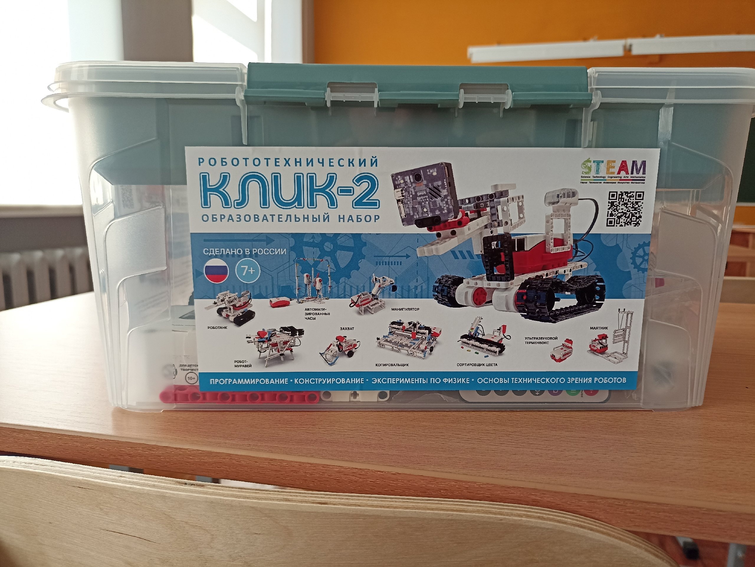 Роботехнический набор Клик