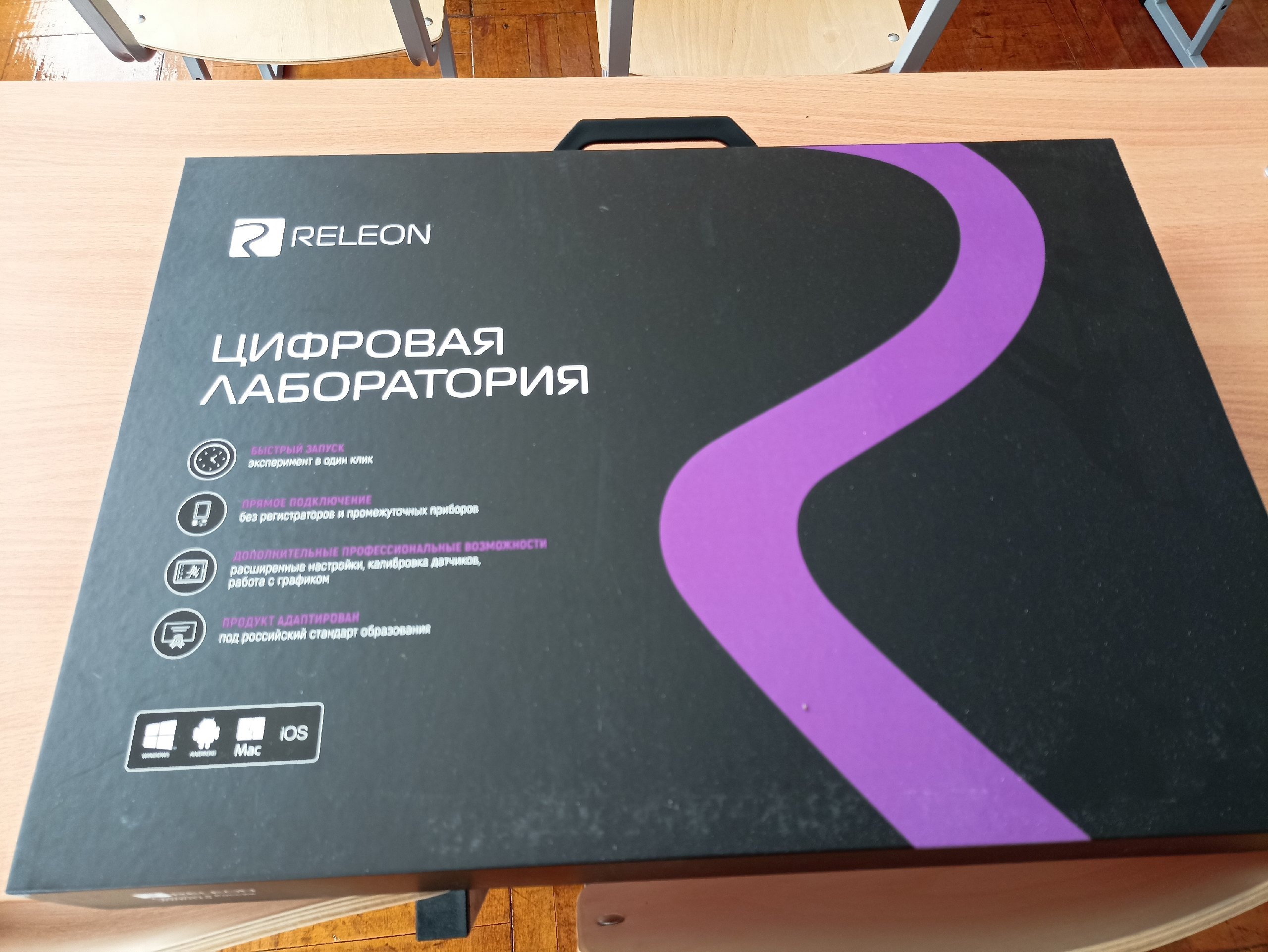 Цифровая лаборатория