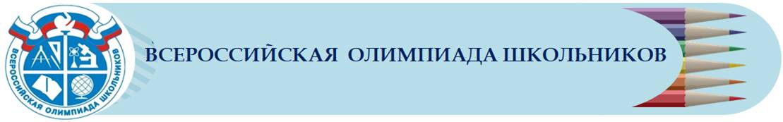 ВСОШ ВСОШ